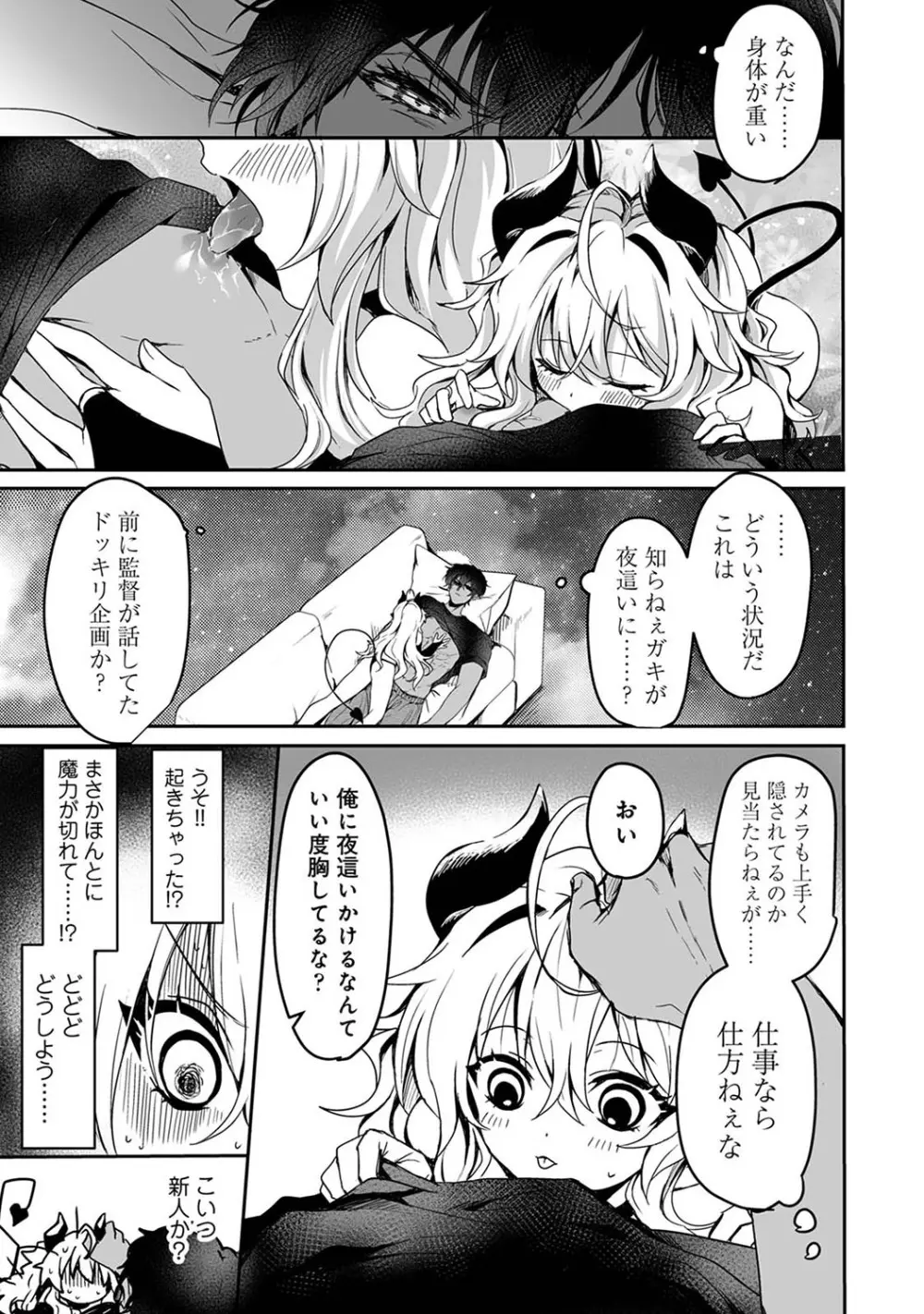 アナンガ・ランガ Vol. 105 Page.126