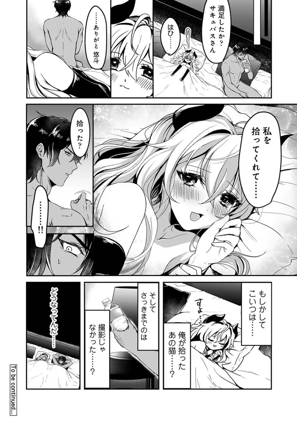 アナンガ・ランガ Vol. 105 Page.139