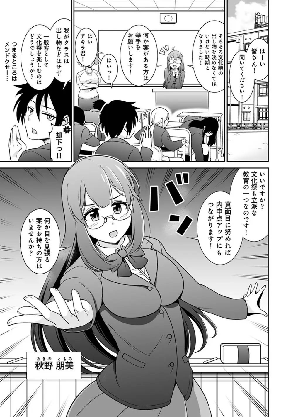 アナンガ・ランガ Vol. 105 Page.142