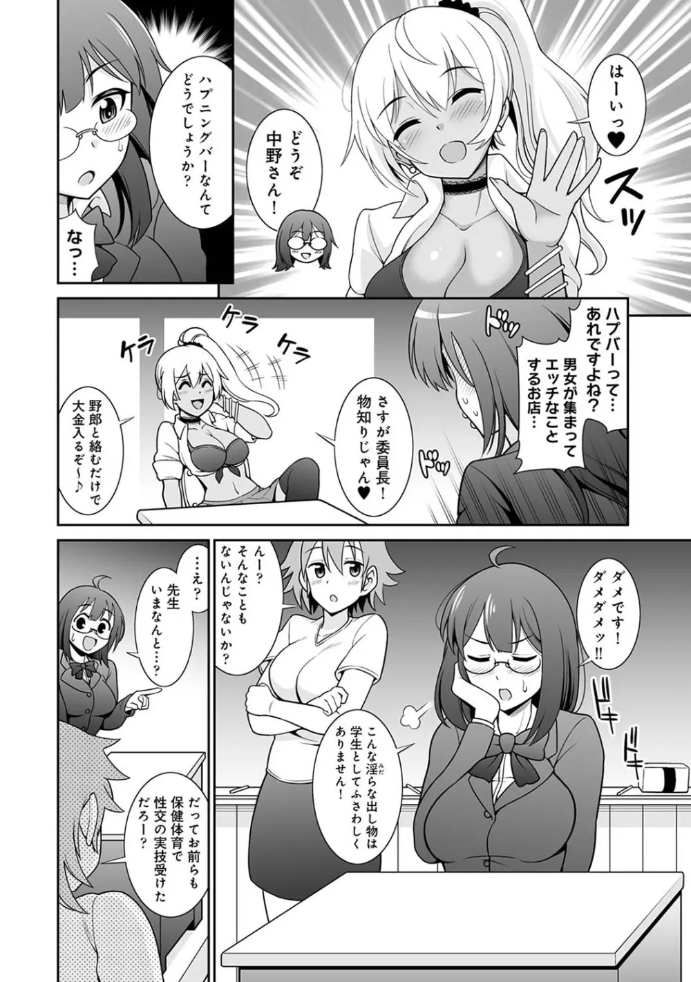 アナンガ・ランガ Vol. 105 Page.143