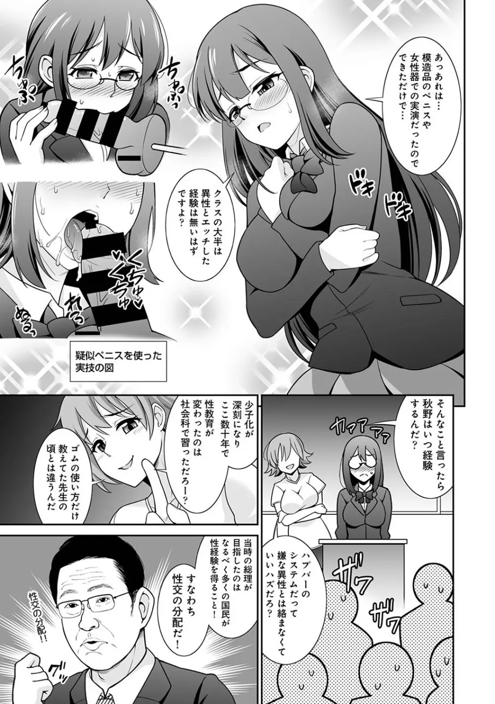 アナンガ・ランガ Vol. 105 Page.144