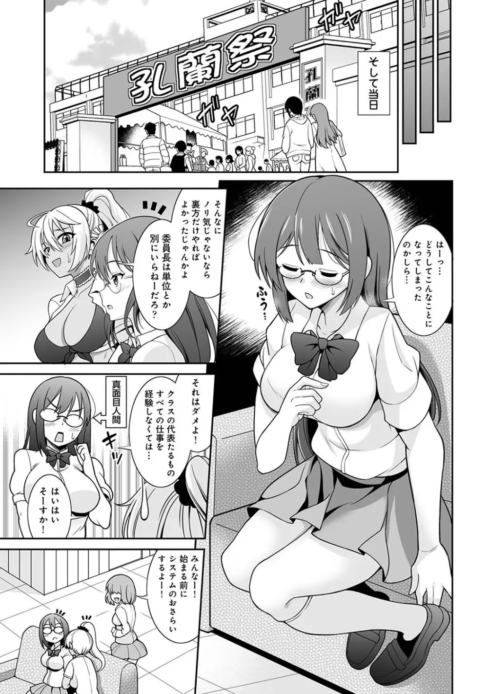 アナンガ・ランガ Vol. 105 Page.146