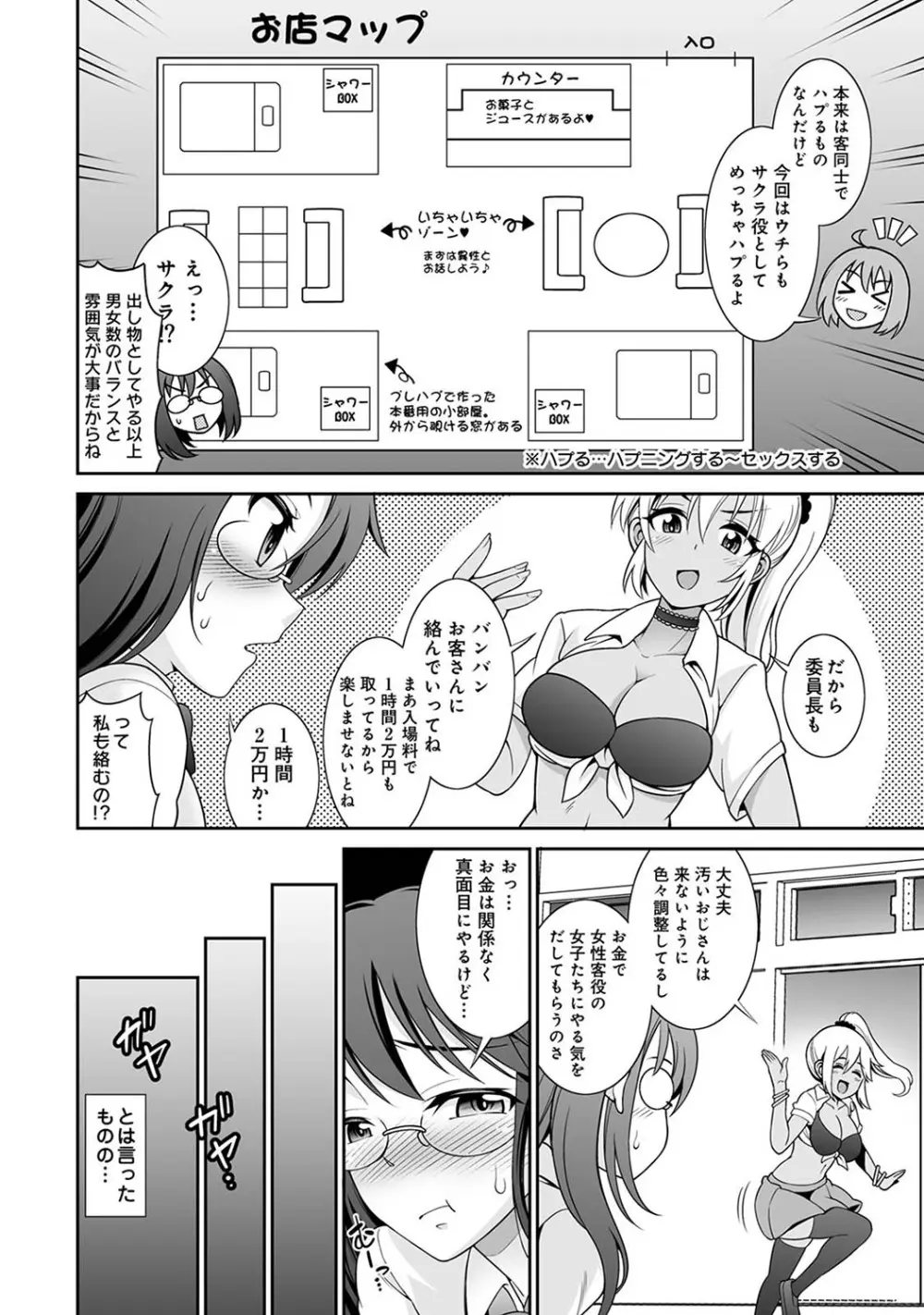 アナンガ・ランガ Vol. 105 Page.147