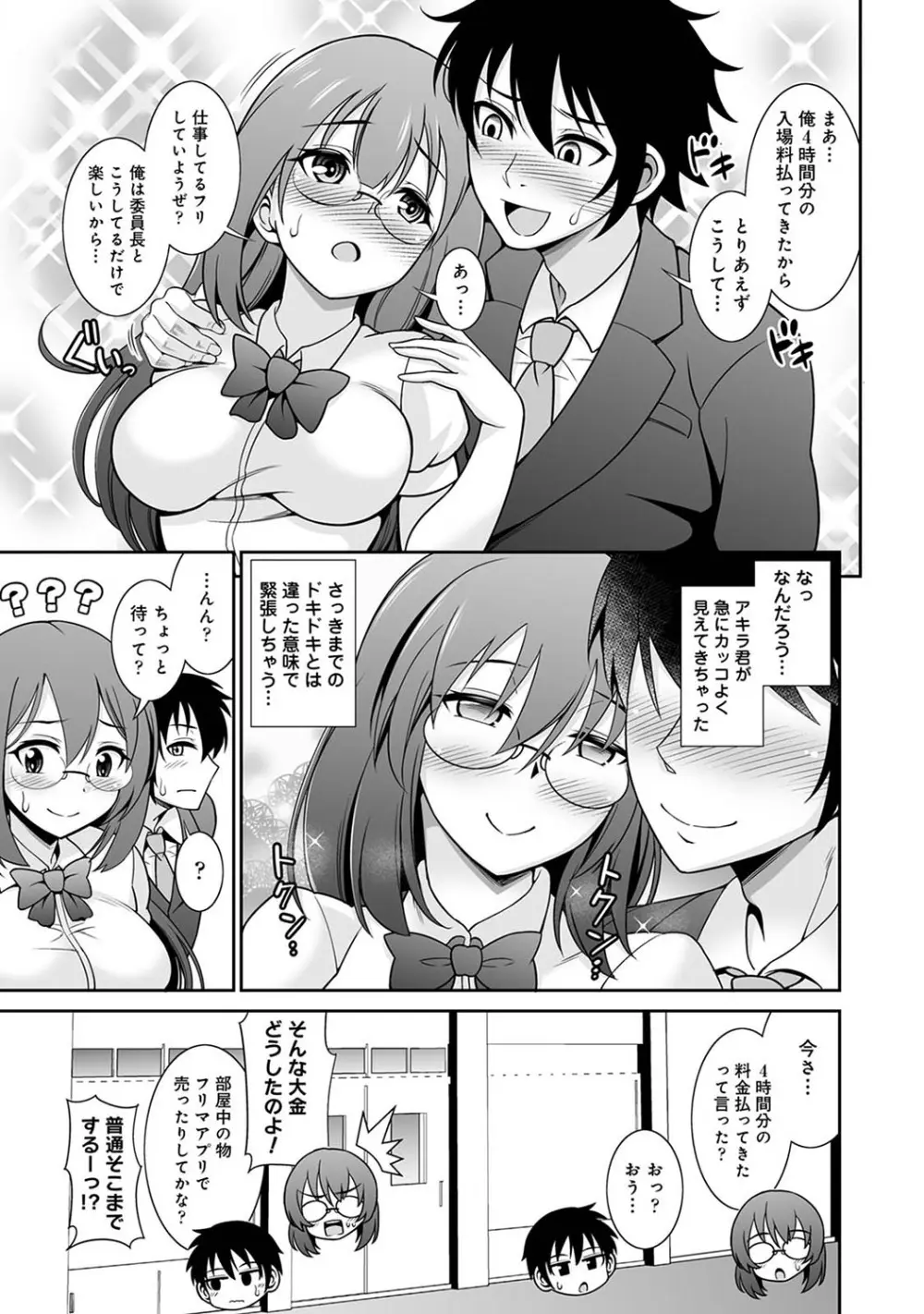 アナンガ・ランガ Vol. 105 Page.151