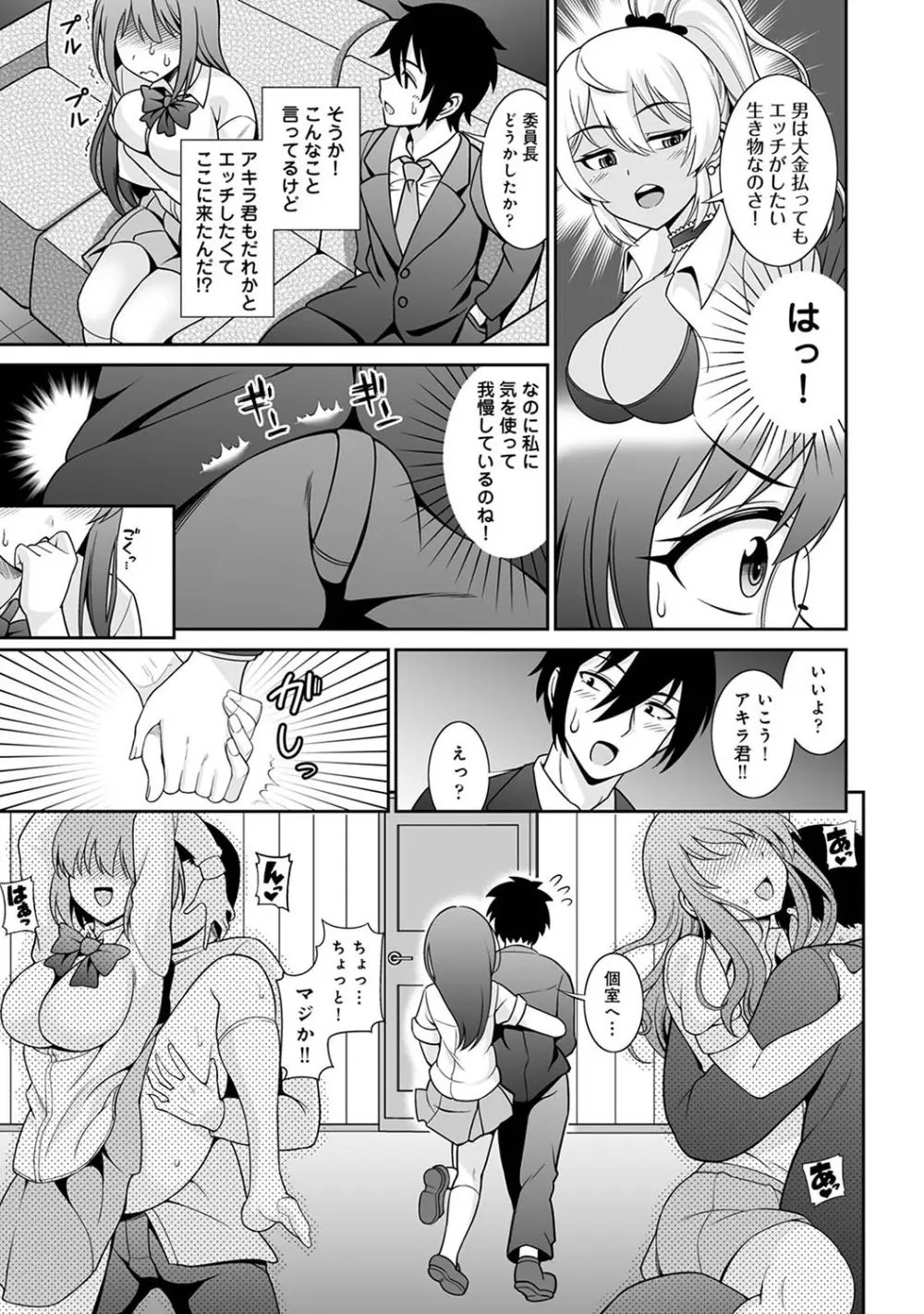 アナンガ・ランガ Vol. 105 Page.152