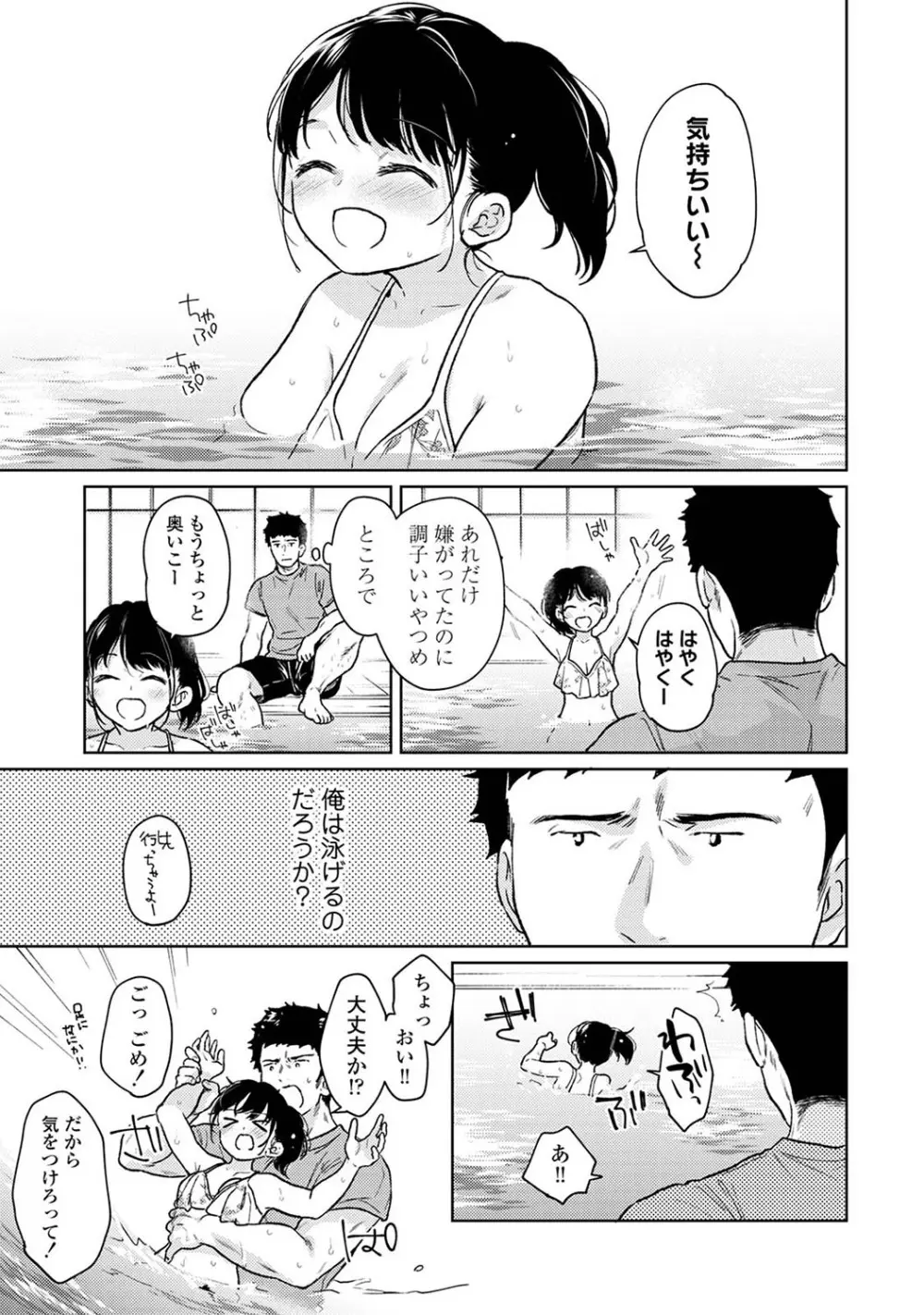 アナンガ・ランガ Vol. 105 Page.16