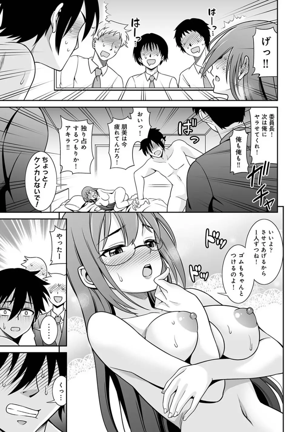 アナンガ・ランガ Vol. 105 Page.160