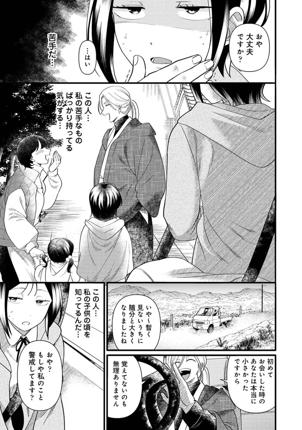 アナンガ・ランガ Vol. 105 Page.170