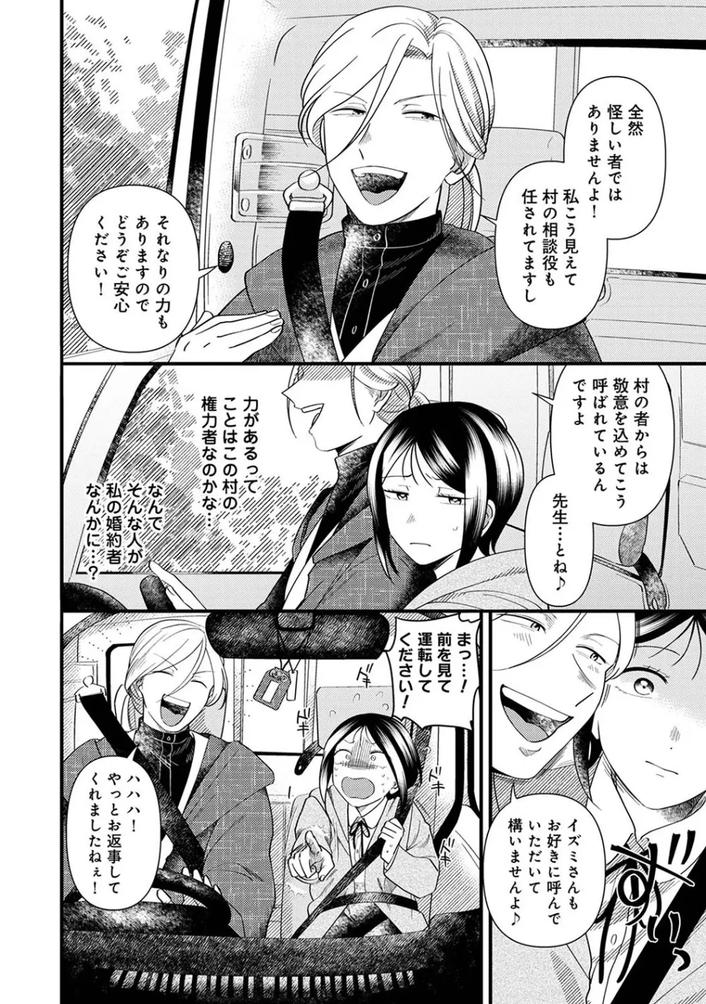 アナンガ・ランガ Vol. 105 Page.171