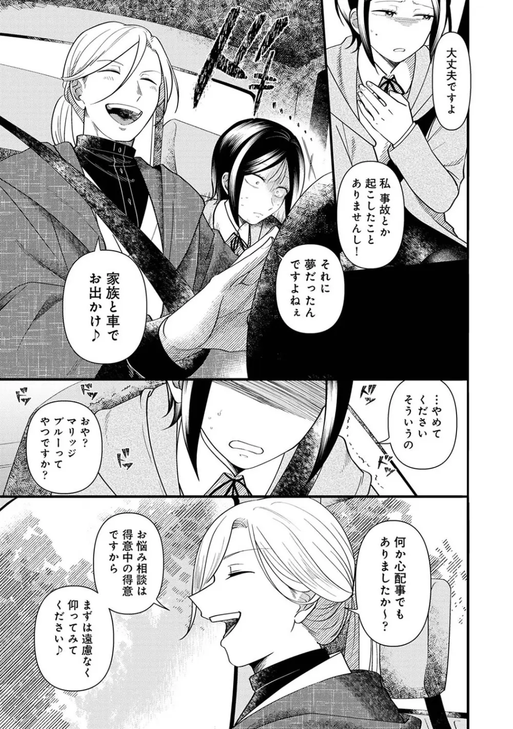 アナンガ・ランガ Vol. 105 Page.172