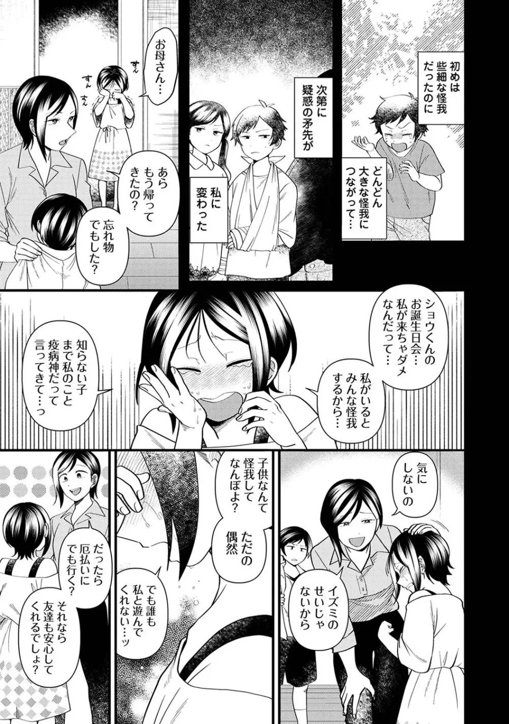 アナンガ・ランガ Vol. 105 Page.174