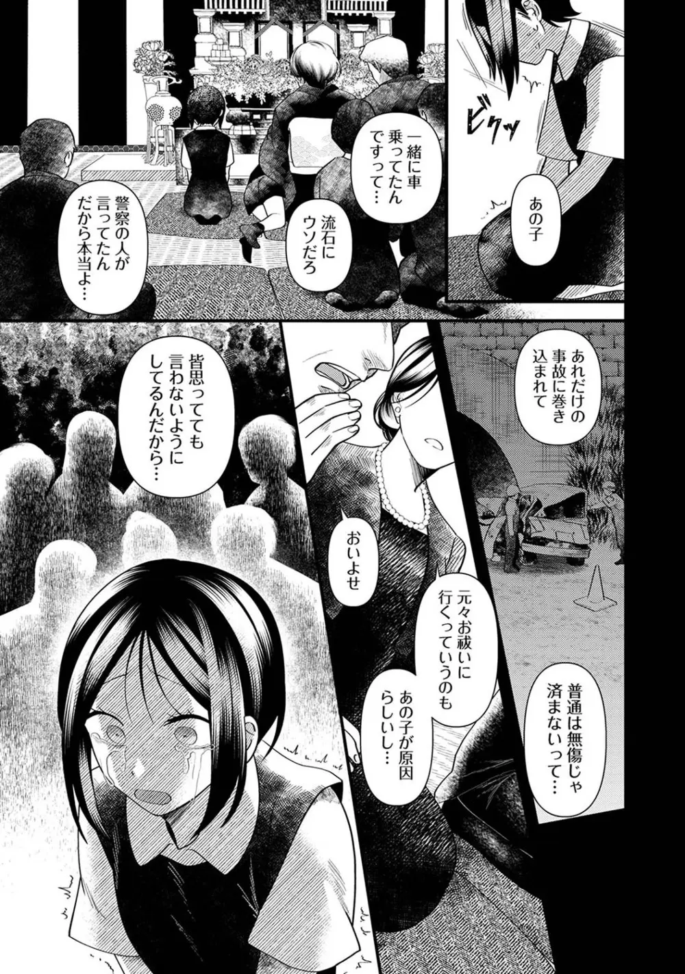 アナンガ・ランガ Vol. 105 Page.176