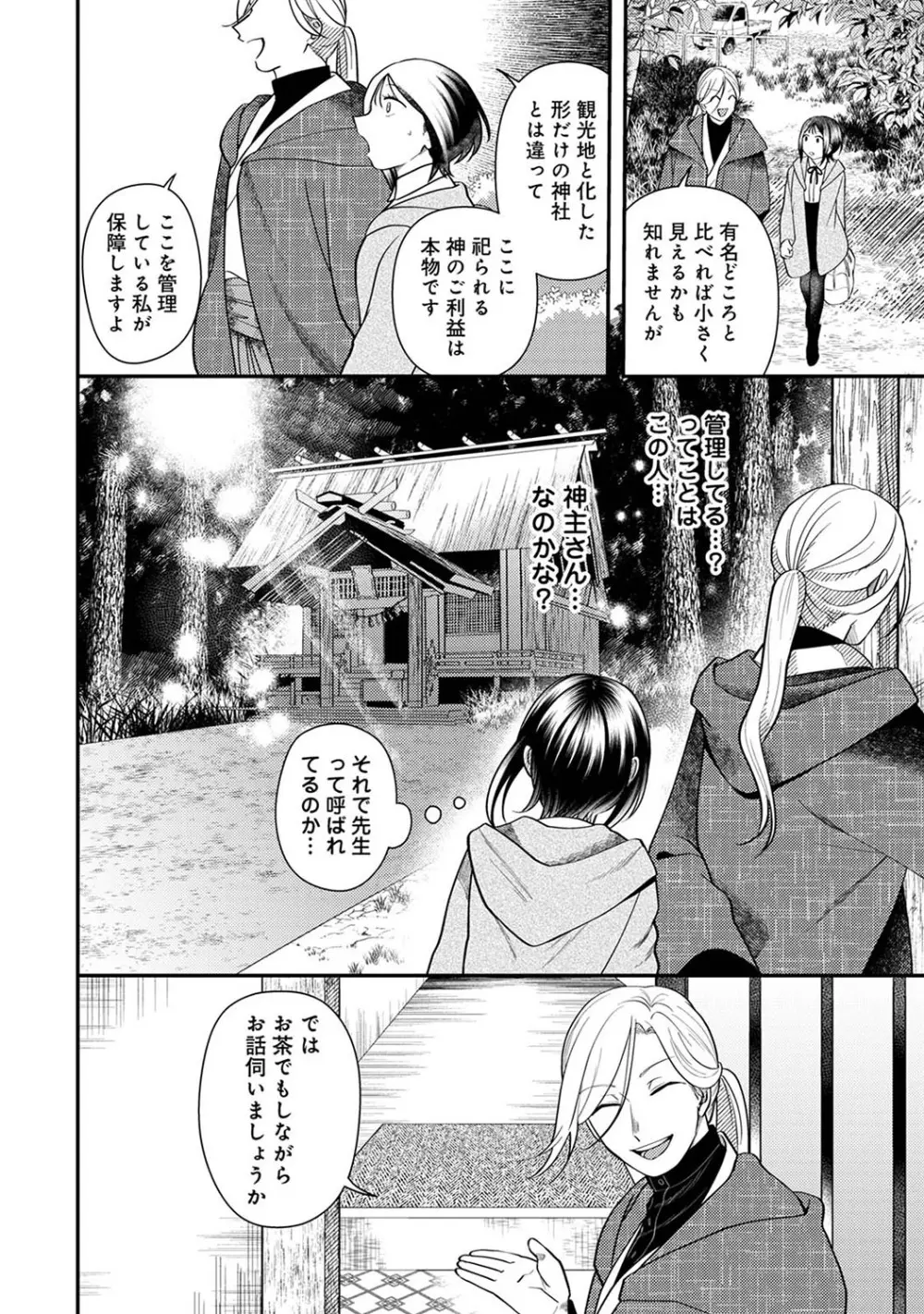 アナンガ・ランガ Vol. 105 Page.183