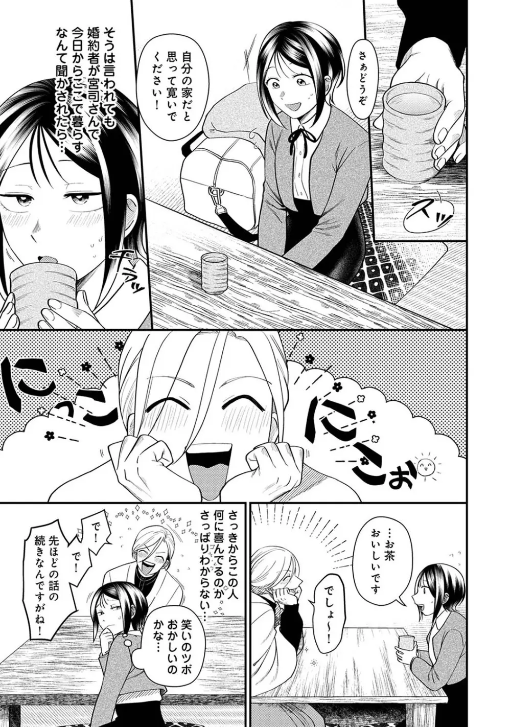 アナンガ・ランガ Vol. 105 Page.184