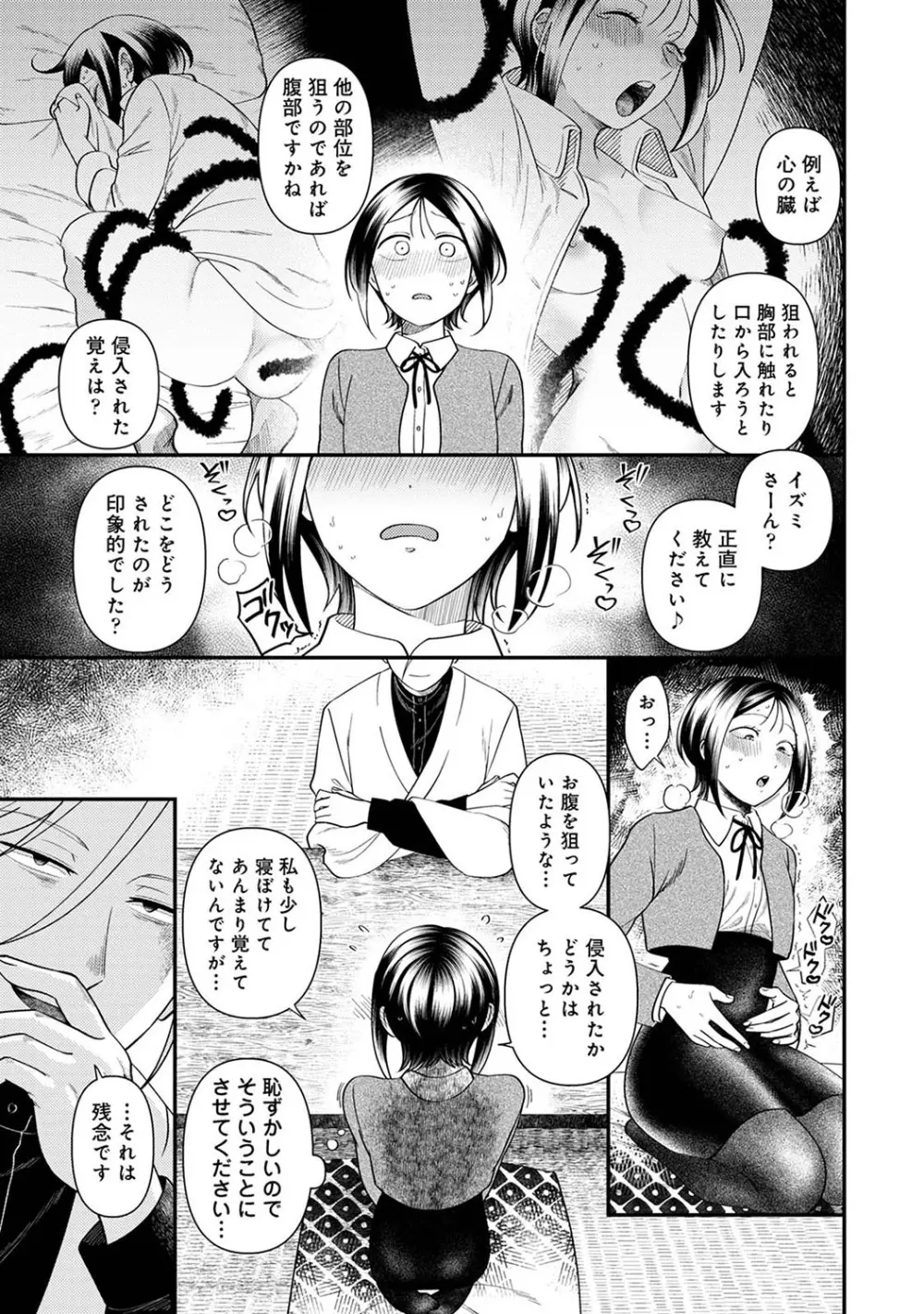 アナンガ・ランガ Vol. 105 Page.186