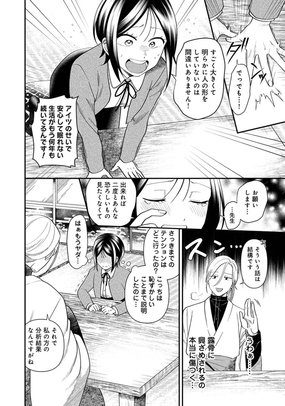 アナンガ・ランガ Vol. 105 Page.187