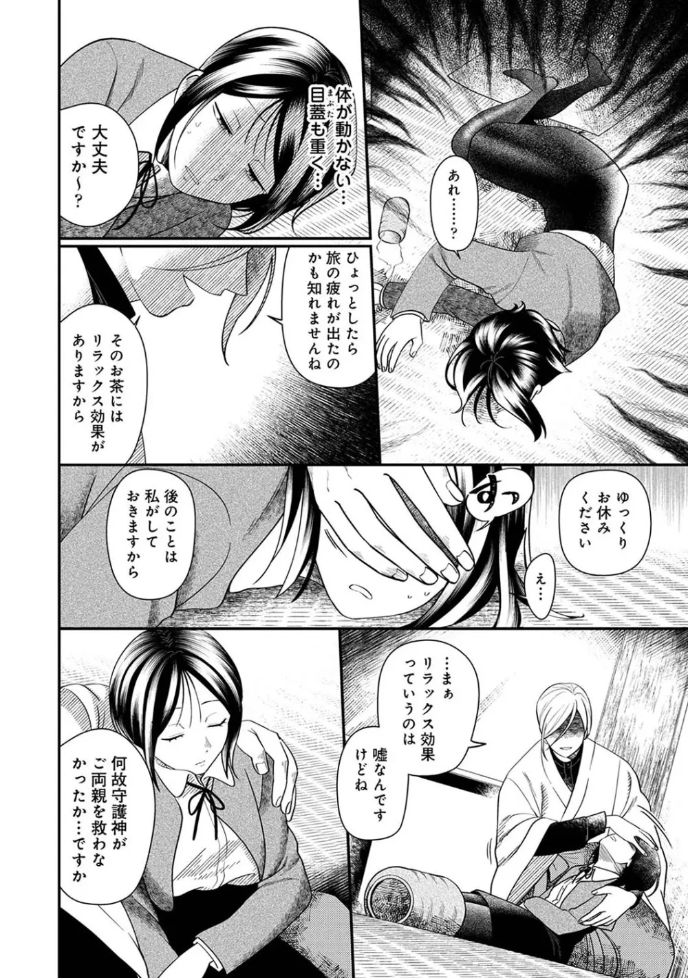 アナンガ・ランガ Vol. 105 Page.189