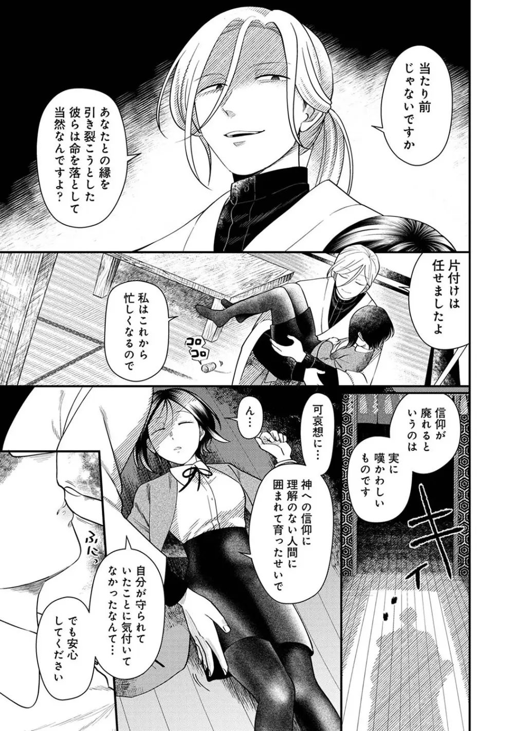 アナンガ・ランガ Vol. 105 Page.190