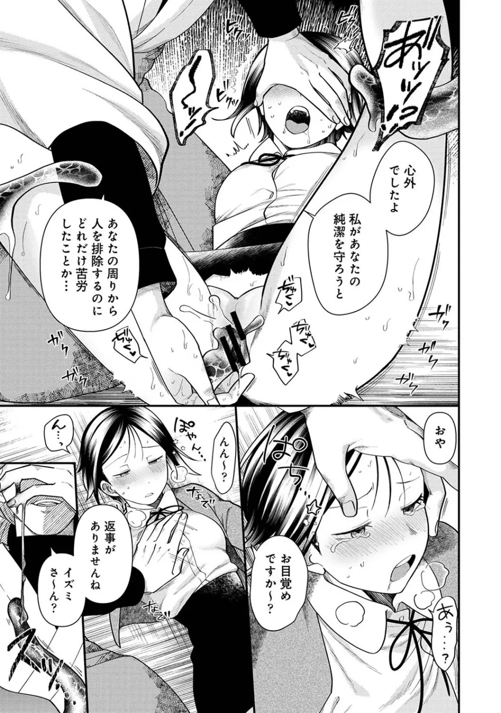 アナンガ・ランガ Vol. 105 Page.194