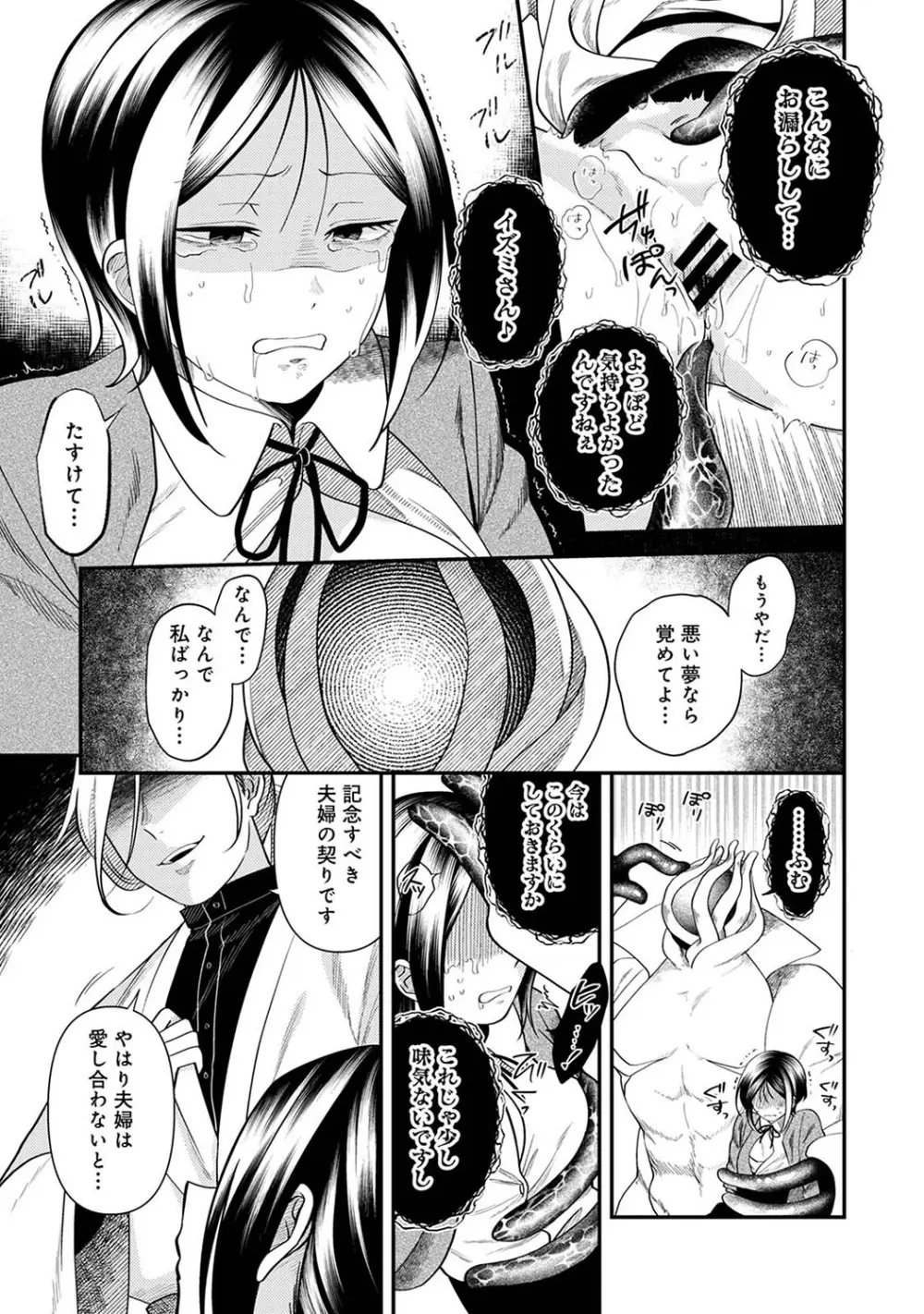 アナンガ・ランガ Vol. 105 Page.198