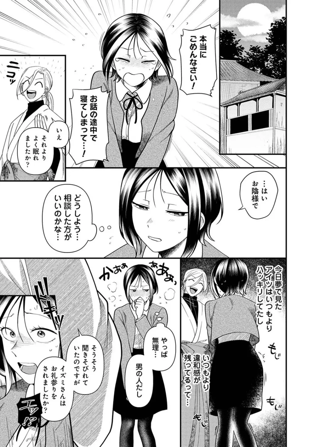 アナンガ・ランガ Vol. 105 Page.200