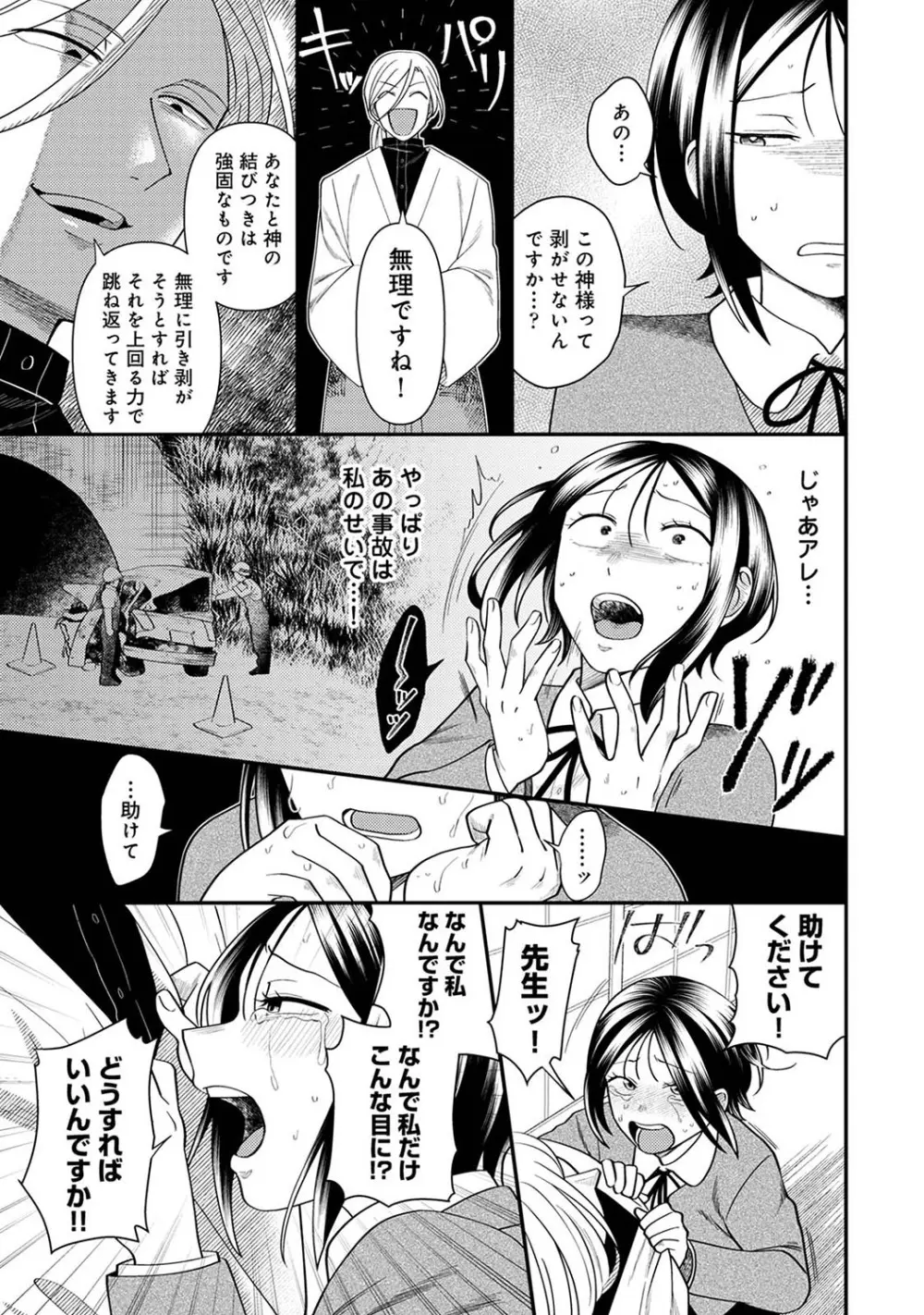 アナンガ・ランガ Vol. 105 Page.202