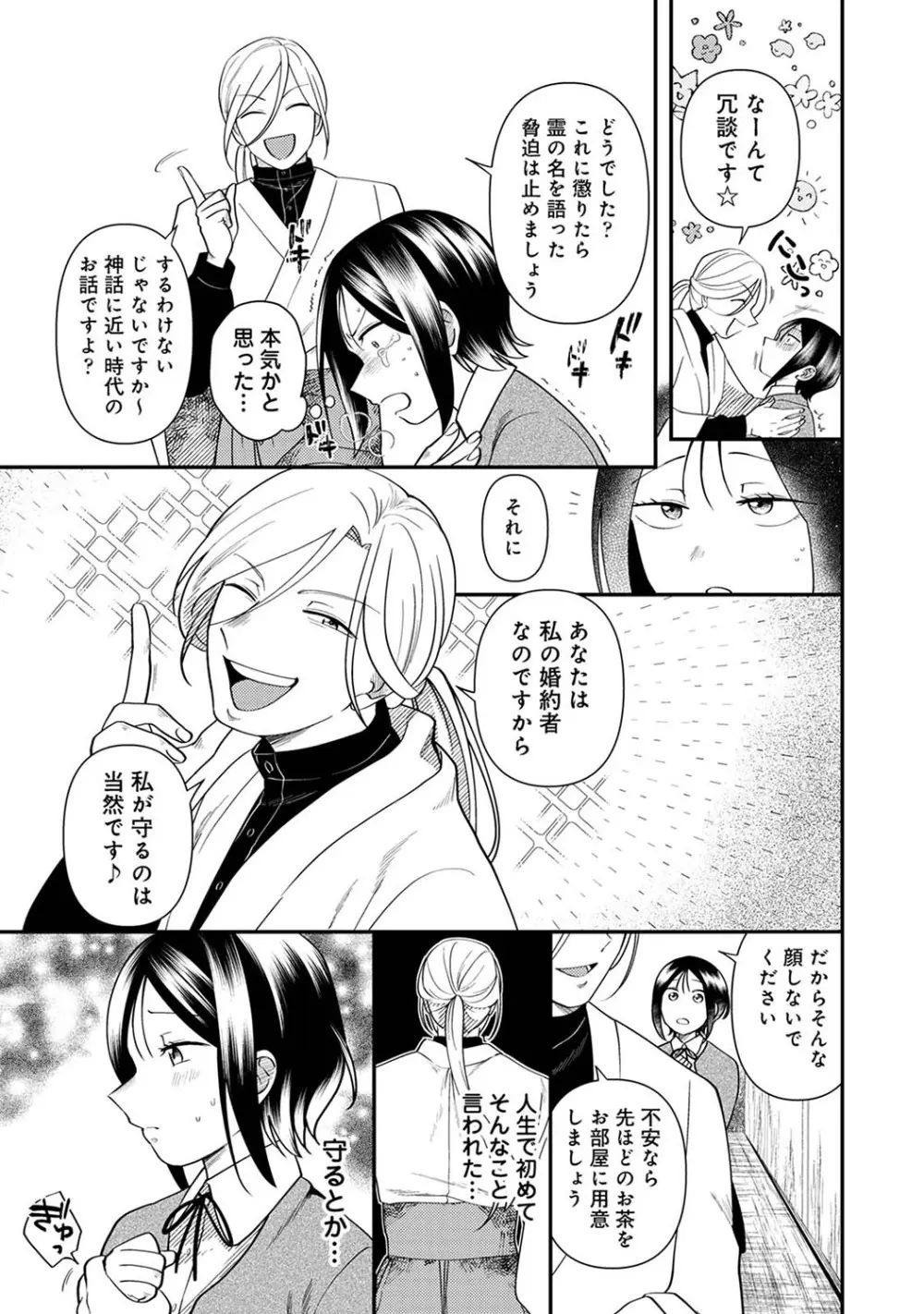 アナンガ・ランガ Vol. 105 Page.204