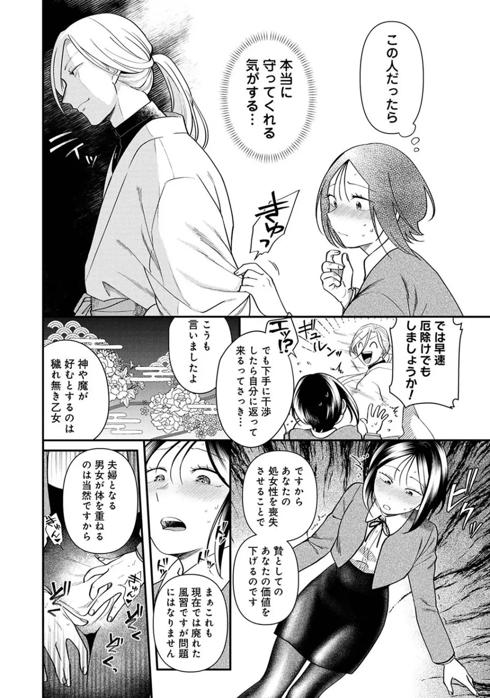 アナンガ・ランガ Vol. 105 Page.205