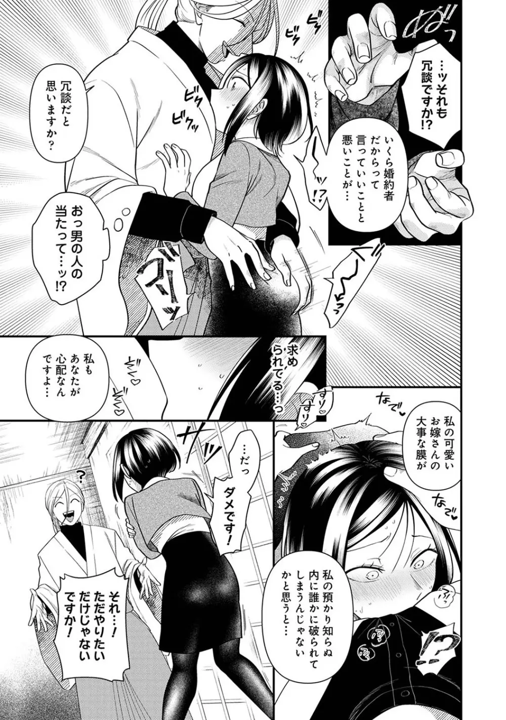 アナンガ・ランガ Vol. 105 Page.206