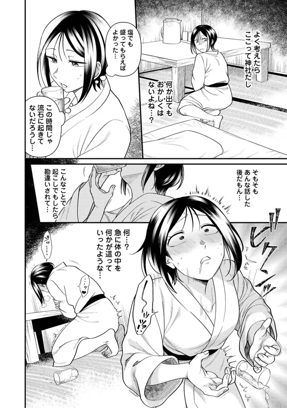 アナンガ・ランガ Vol. 105 Page.209