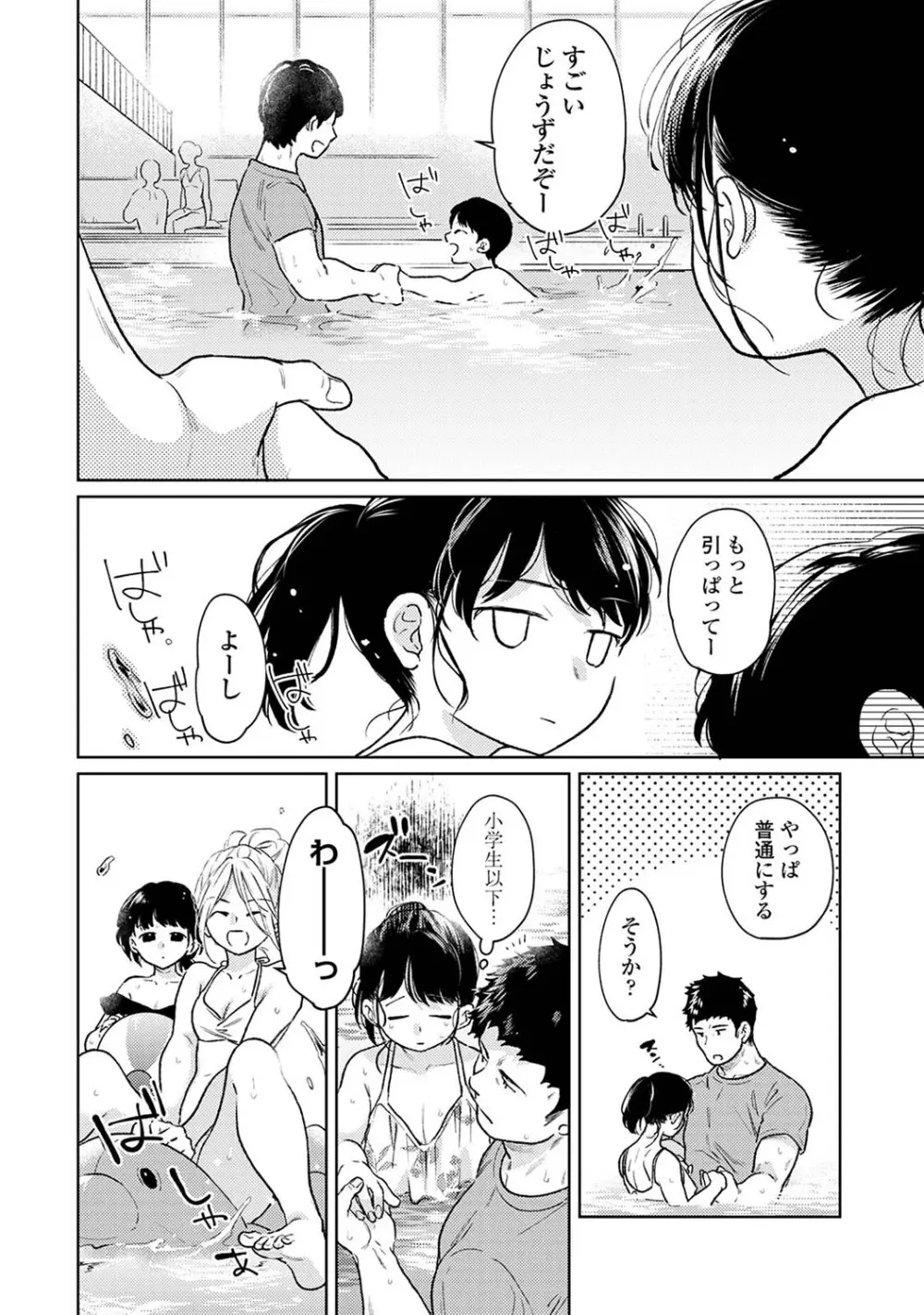 アナンガ・ランガ Vol. 105 Page.21