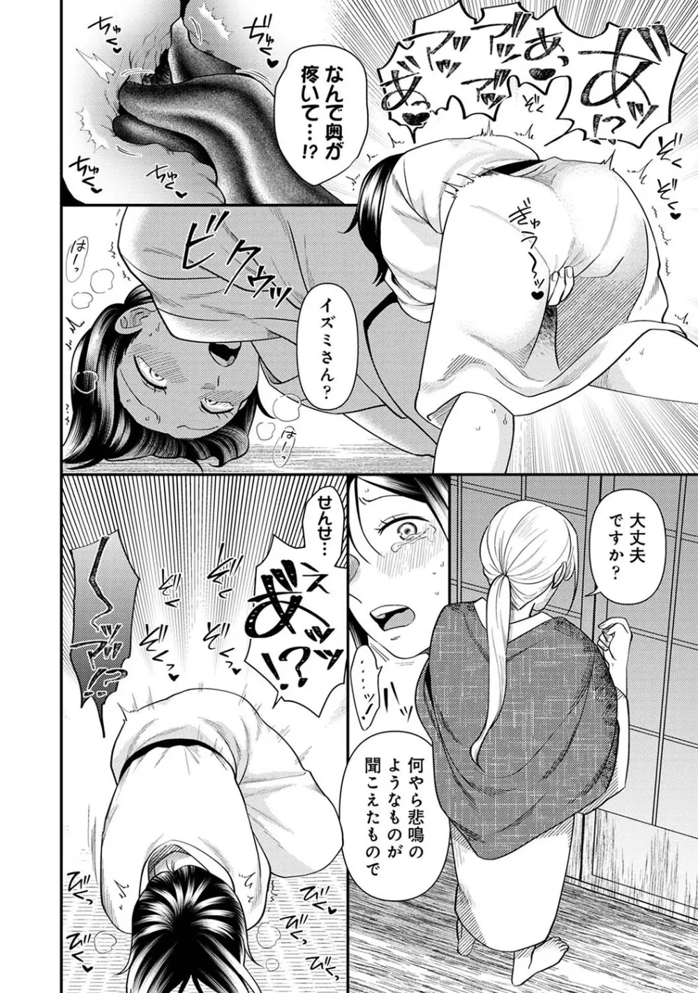 アナンガ・ランガ Vol. 105 Page.211