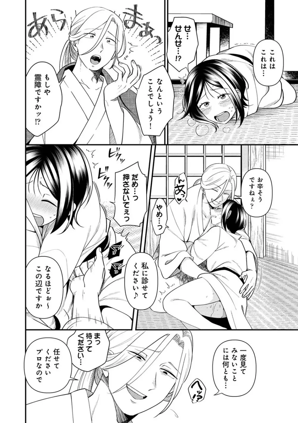 アナンガ・ランガ Vol. 105 Page.213