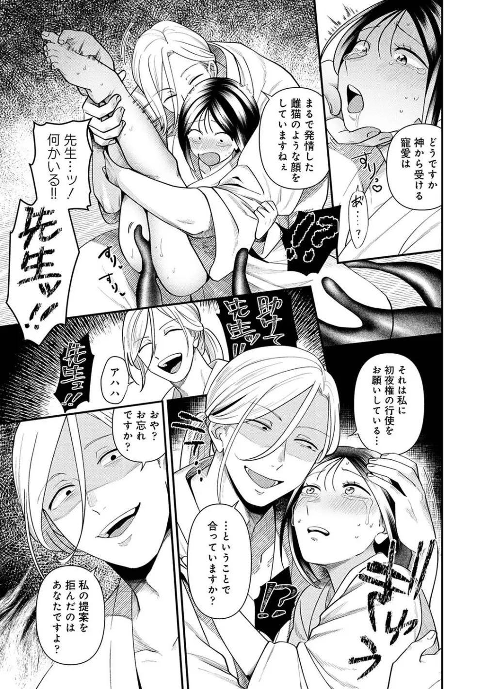 アナンガ・ランガ Vol. 105 Page.216