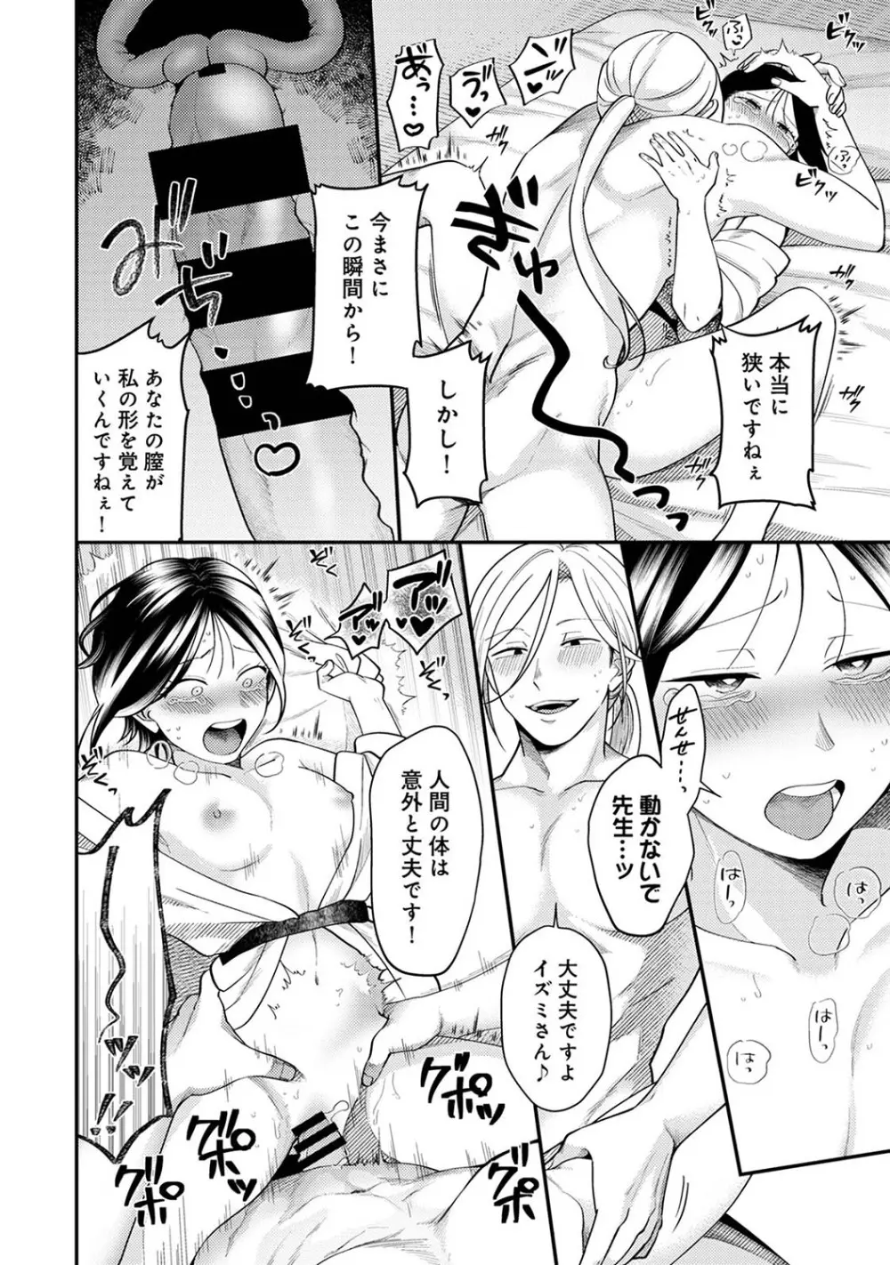 アナンガ・ランガ Vol. 105 Page.221