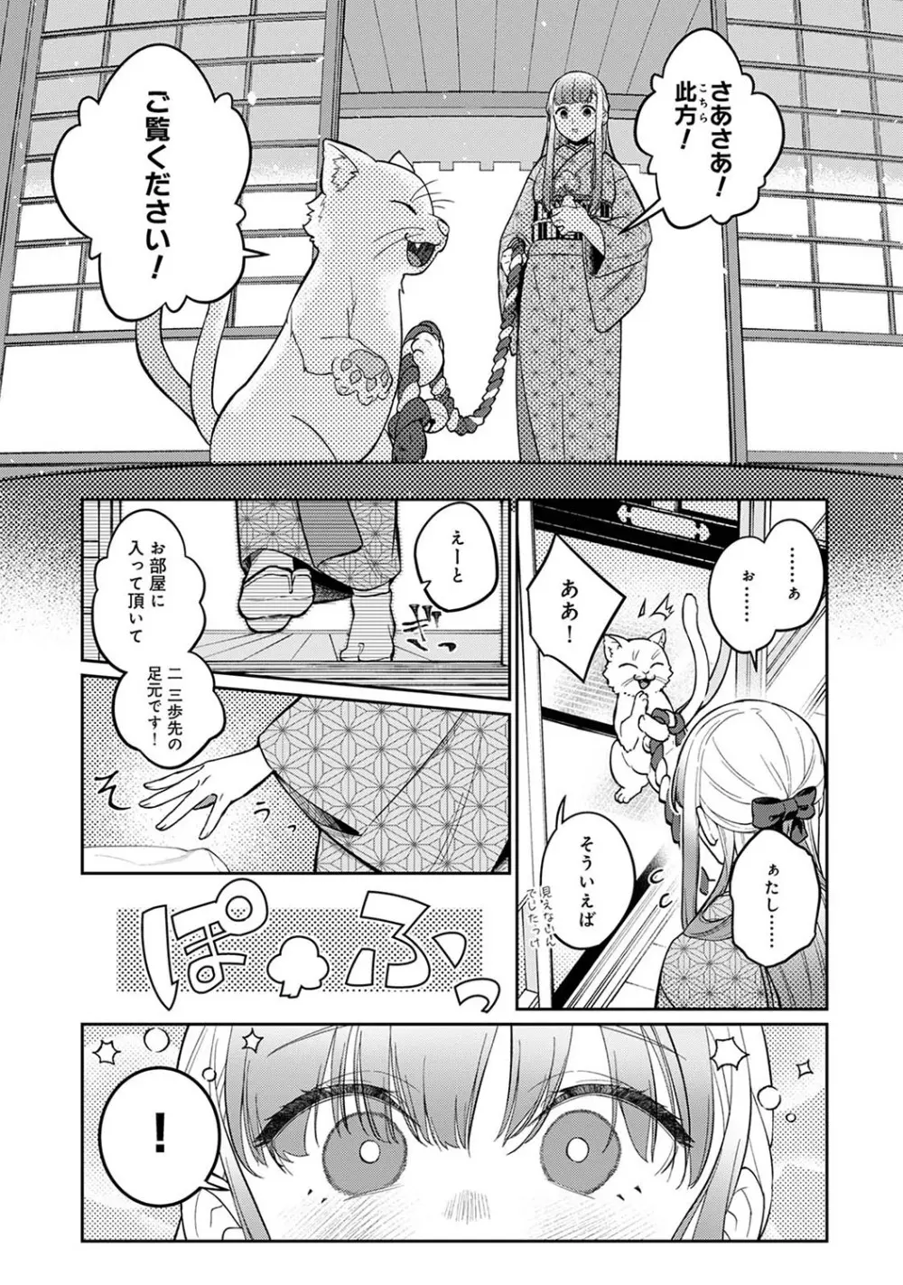 アナンガ・ランガ Vol. 105 Page.232