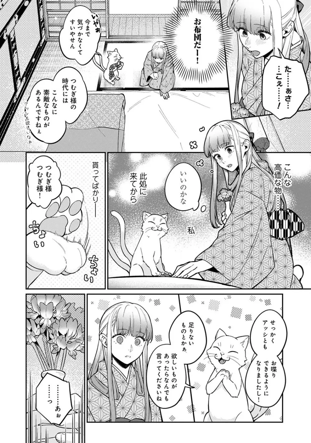 アナンガ・ランガ Vol. 105 Page.233