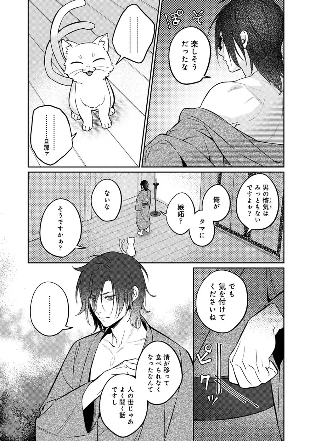 アナンガ・ランガ Vol. 105 Page.236