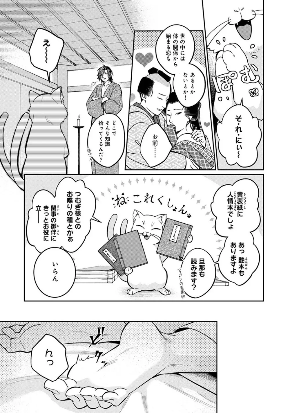 アナンガ・ランガ Vol. 105 Page.237