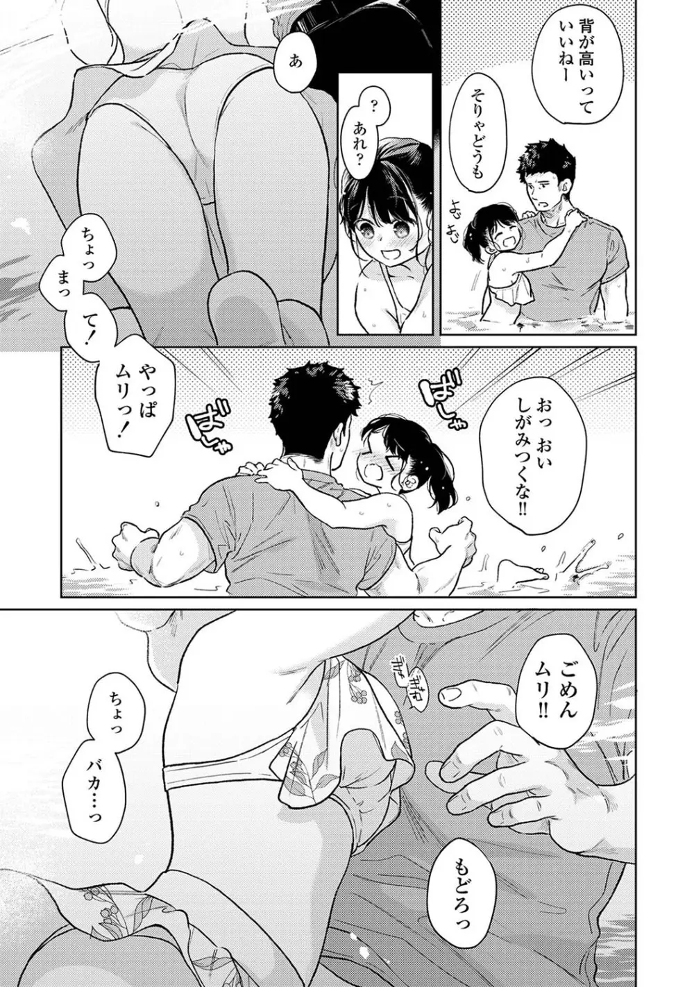 アナンガ・ランガ Vol. 105 Page.24