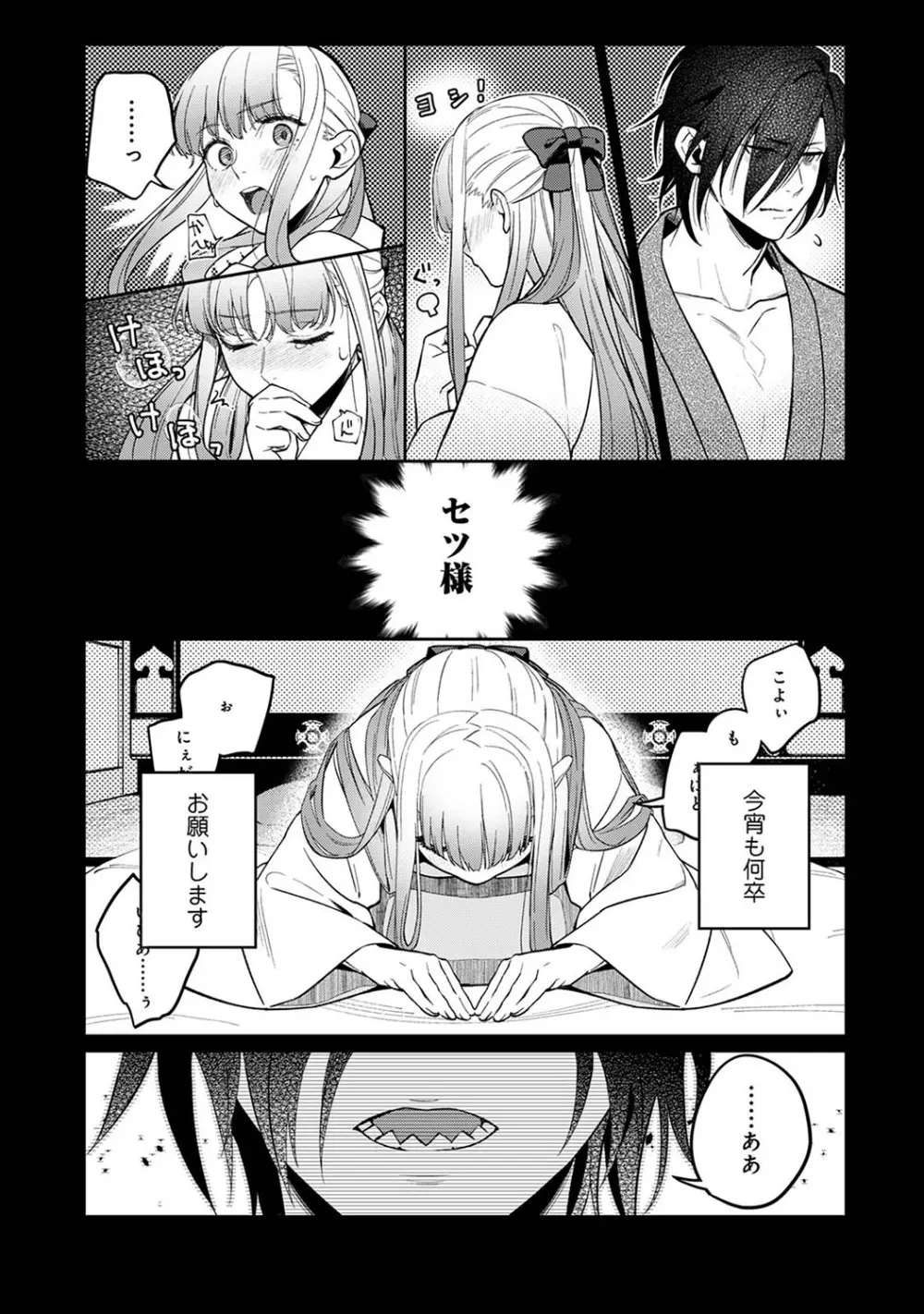 アナンガ・ランガ Vol. 105 Page.240