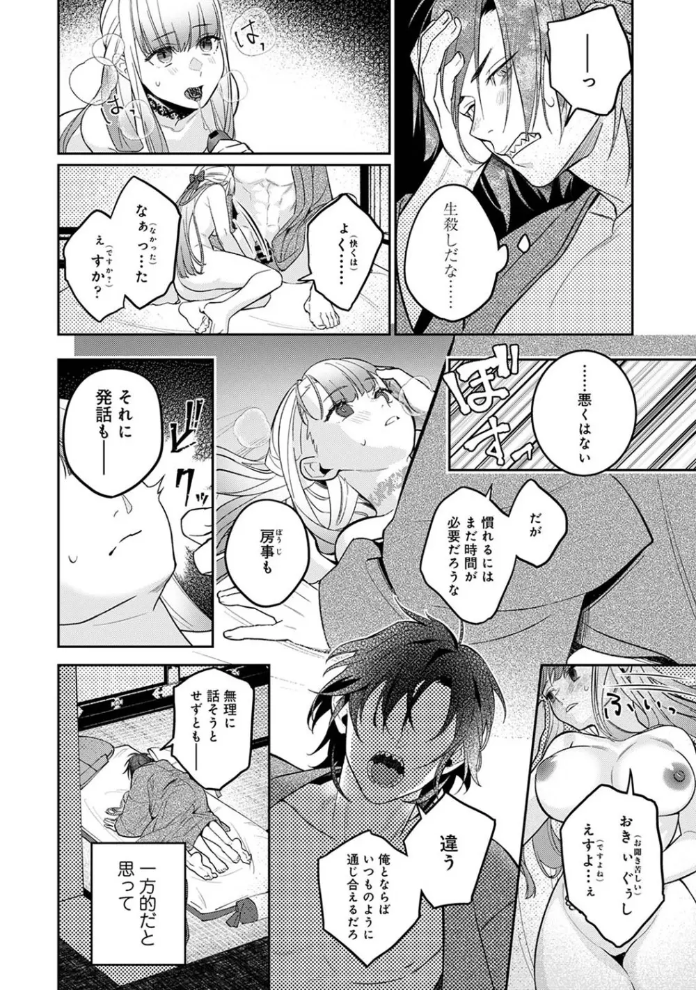 アナンガ・ランガ Vol. 105 Page.245