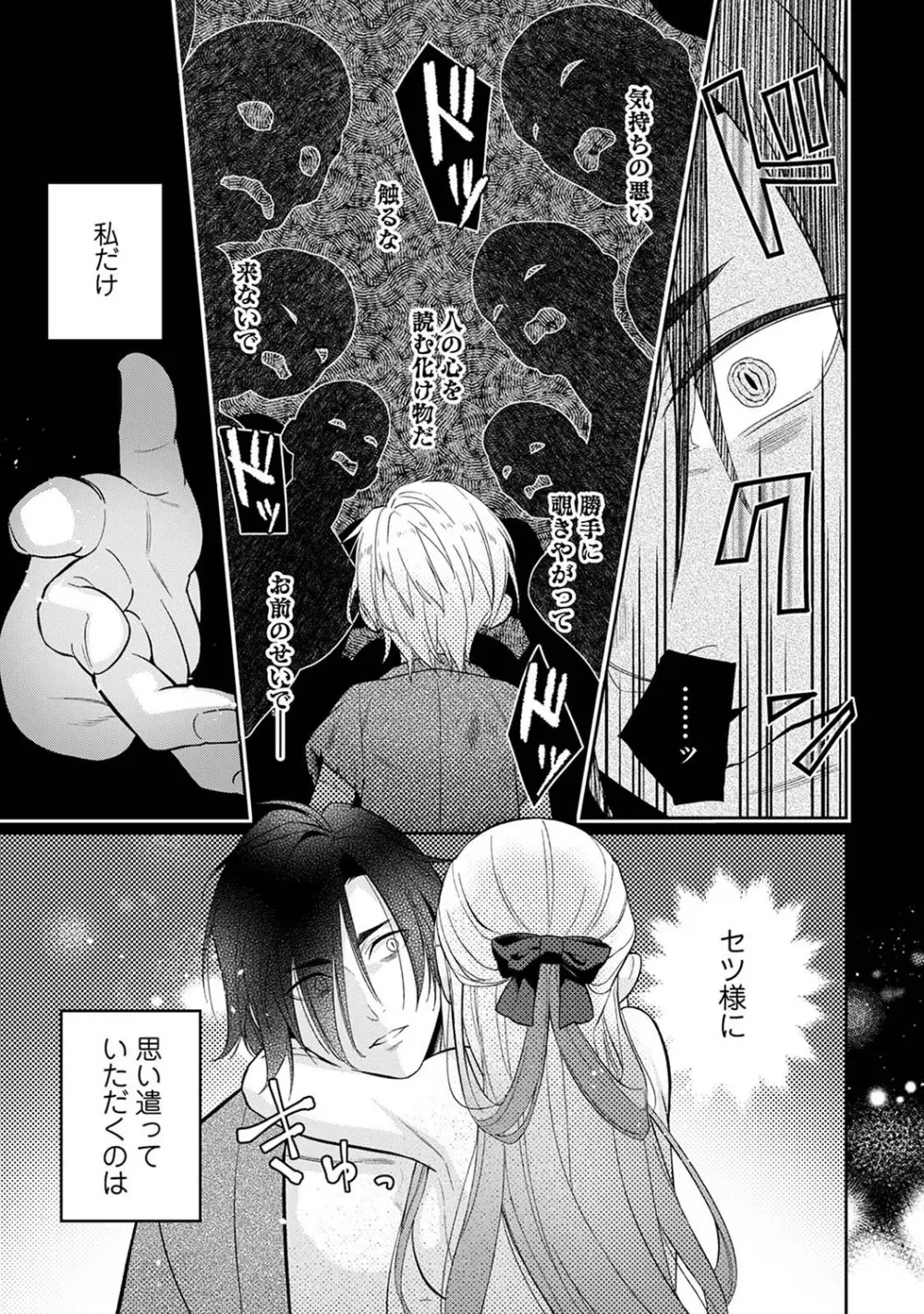 アナンガ・ランガ Vol. 105 Page.246