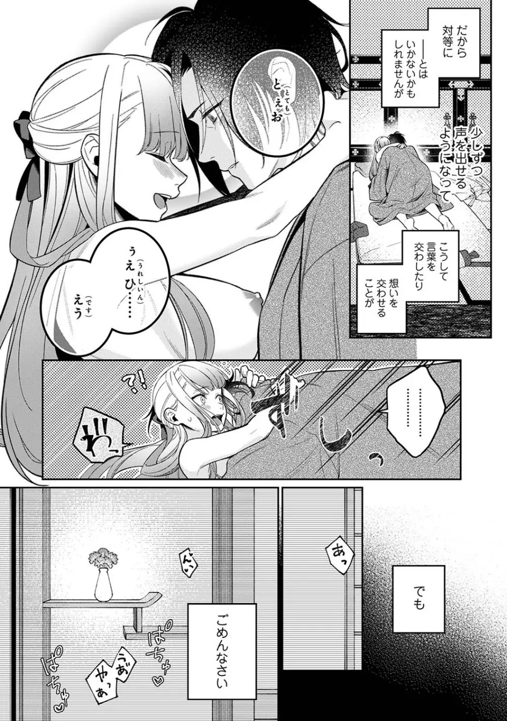 アナンガ・ランガ Vol. 105 Page.247