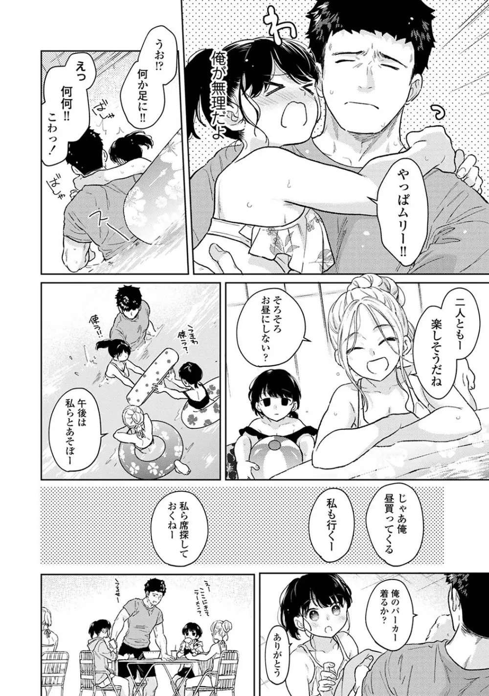 アナンガ・ランガ Vol. 105 Page.25