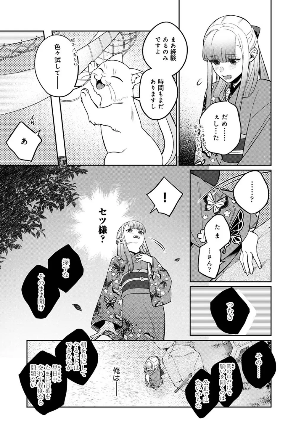 アナンガ・ランガ Vol. 105 Page.252