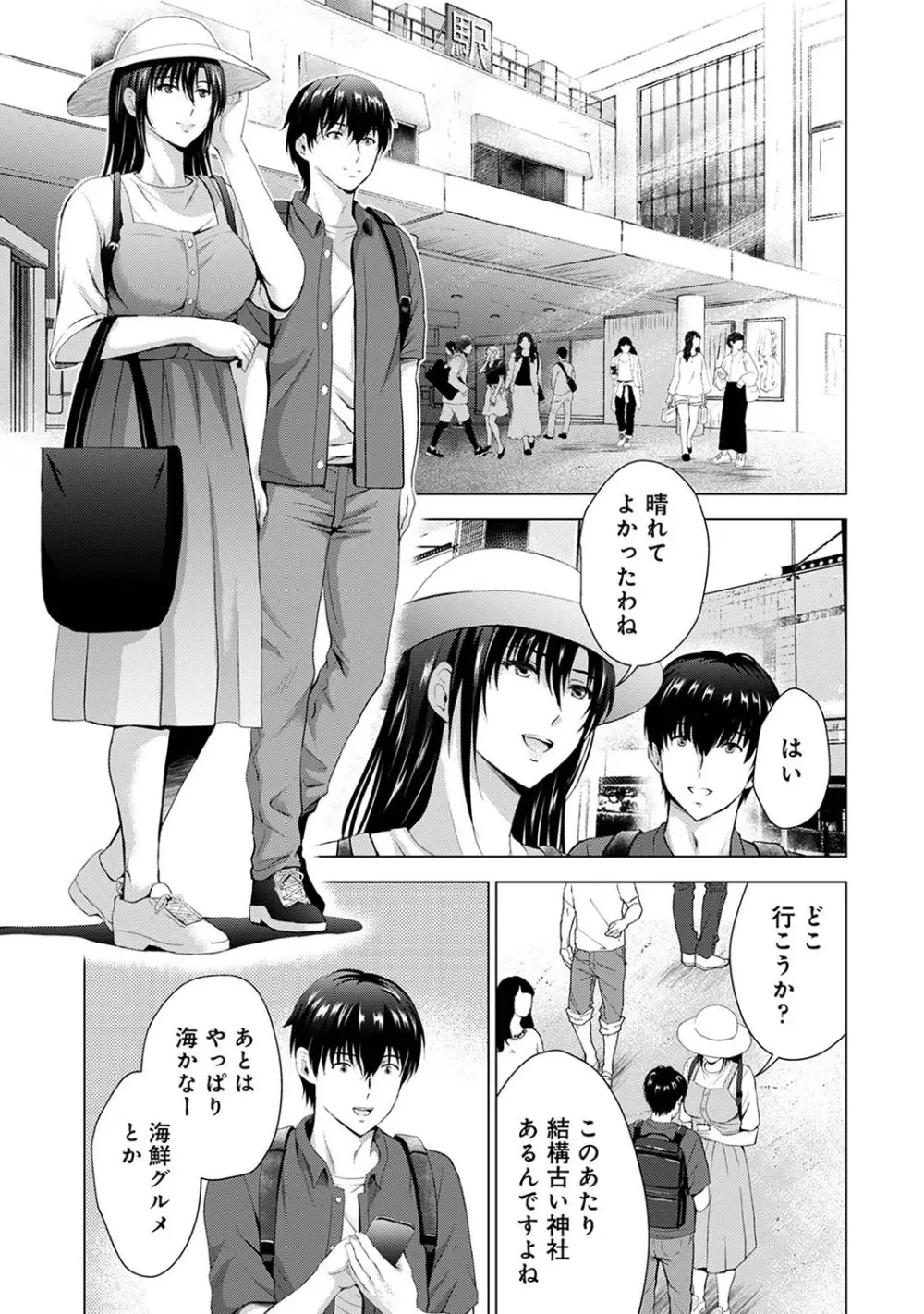 アナンガ・ランガ Vol. 105 Page.258