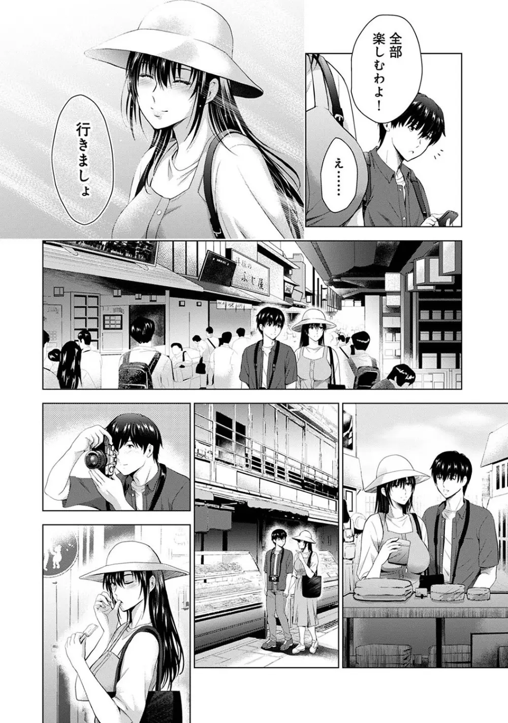 アナンガ・ランガ Vol. 105 Page.259