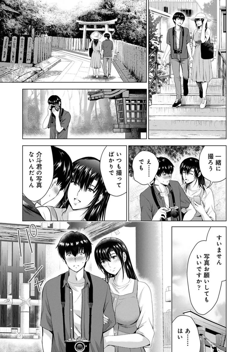 アナンガ・ランガ Vol. 105 Page.260