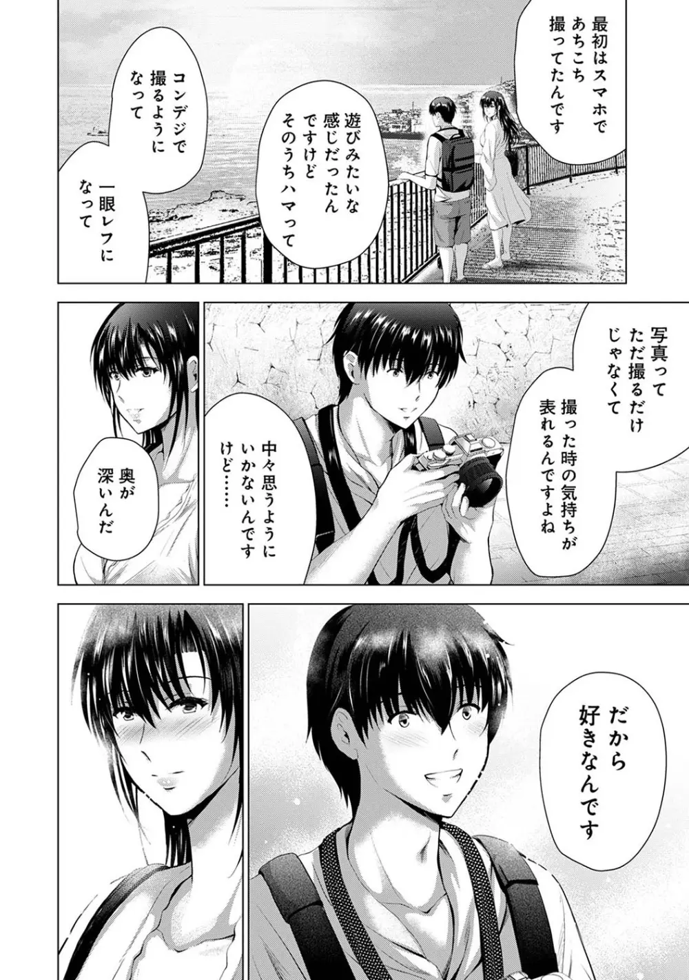 アナンガ・ランガ Vol. 105 Page.263